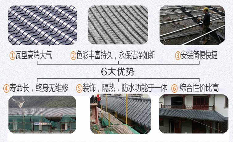 高分子彩石小青瓦大主瓦(家園灰啞光)700*550*5mm 高分子彩石小青瓦大主瓦(家園灰啞光)700*550*5mm